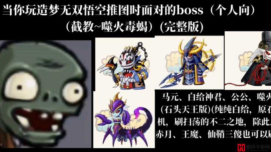 造梦无双黑熊精BOSS打法攻略